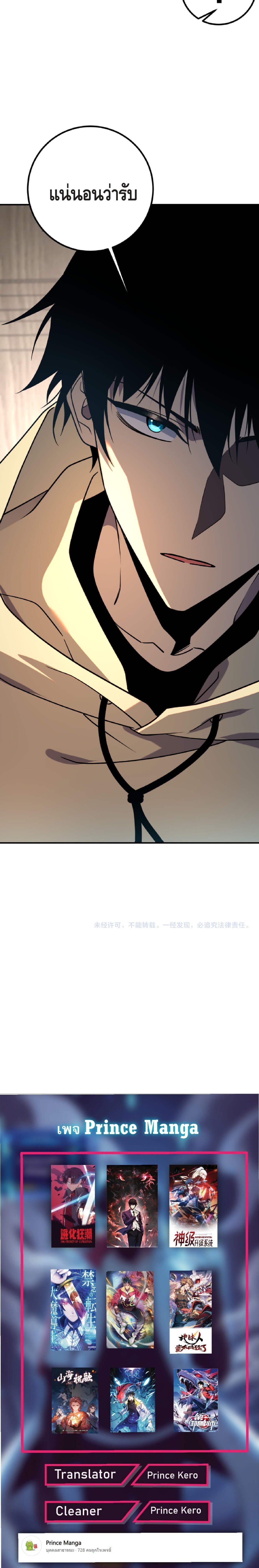 Awakening the Purple Thunder at the Beginning ปลุกอาชีพระดับ S เทพอัสนีม่วงสวรรค์ ตอนที่ 44 page 6