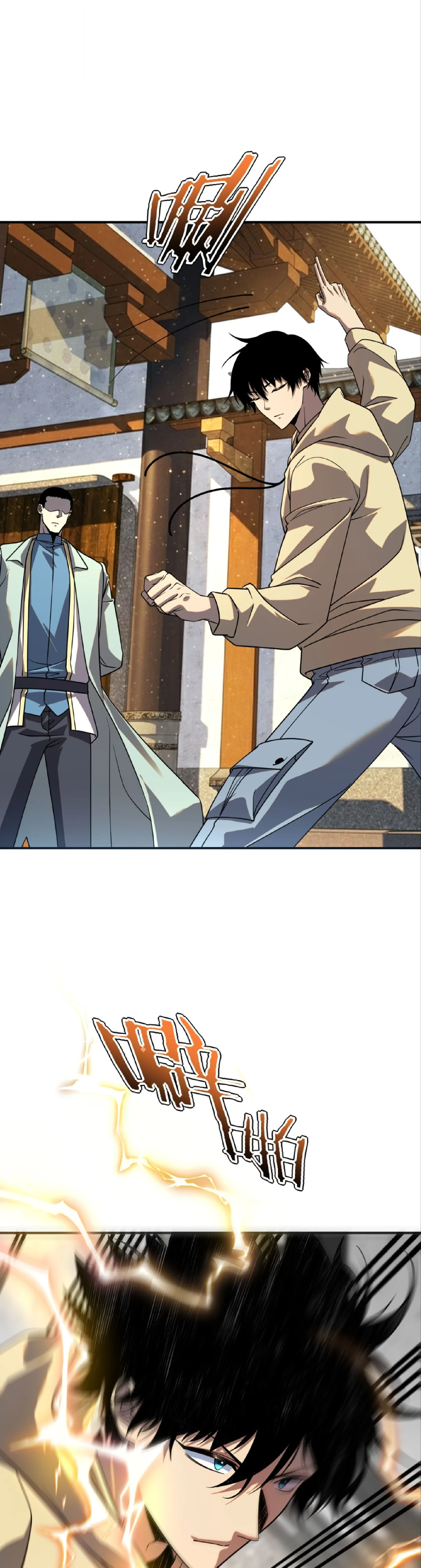 Awakening the Purple Thunder at the Beginning ปลุกอาชีพระดับ S เทพอัสนีม่วงสวรรค์ ตอนที่ 45 page 9