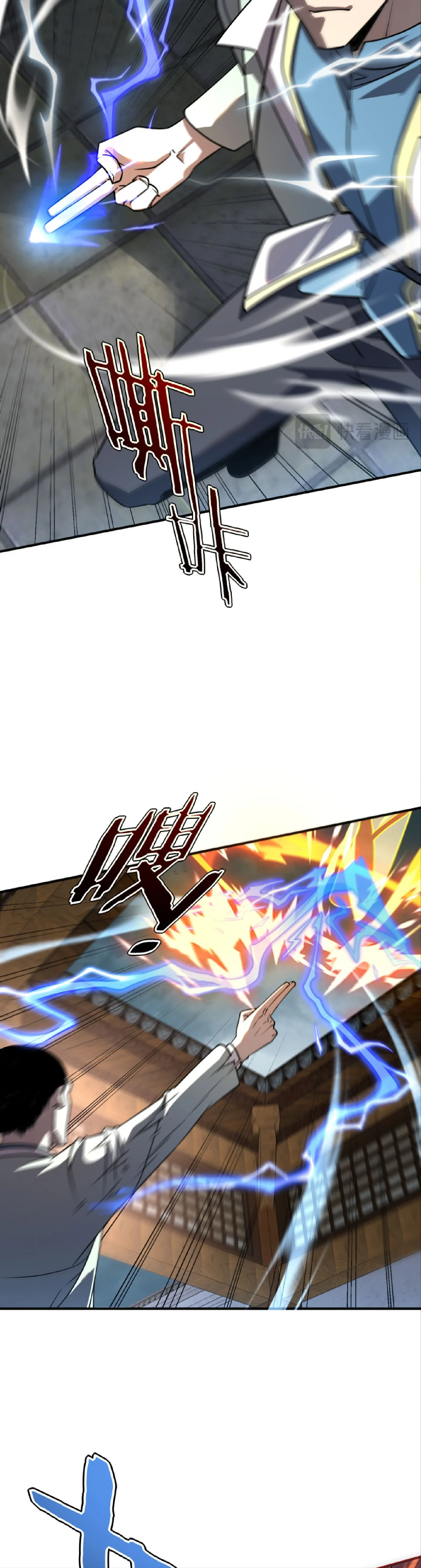 Awakening the Purple Thunder at the Beginning ปลุกอาชีพระดับ S เทพอัสนีม่วงสวรรค์ ตอนที่ 45 page 15