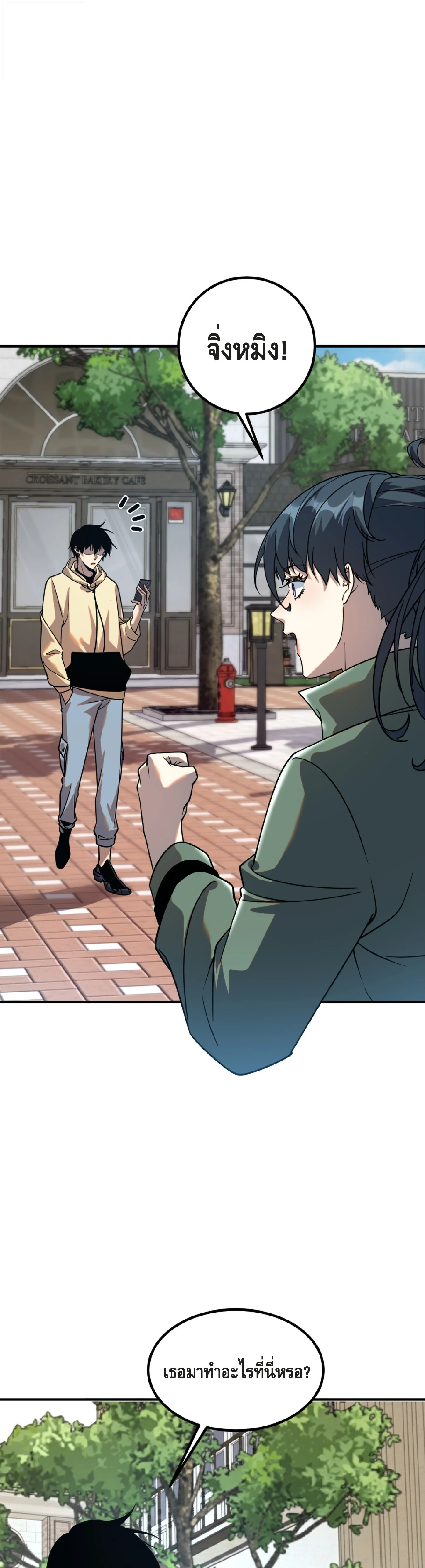 Awakening the Purple Thunder at the Beginning ปลุกอาชีพระดับ S เทพอัสนีม่วงสวรรค์ ตอนที่ 45 page 21