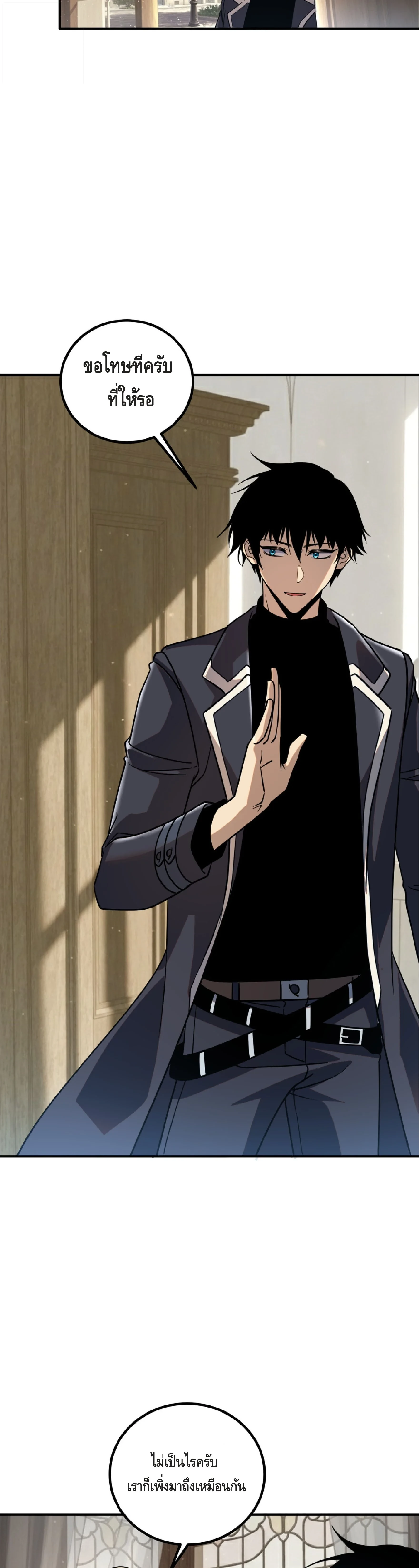 Awakening the Purple Thunder at the Beginning ปลุกอาชีพระดับ S เทพอัสนีม่วงสวรรค์ ตอนที่ 45 page 29