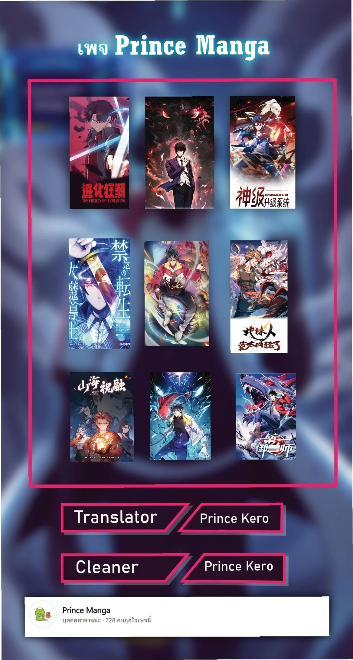 Awakening the Purple Thunder at the Beginning ปลุกอาชีพระดับ S เทพอัสนีม่วงสวรรค์ ตอนที่ 47 page 32