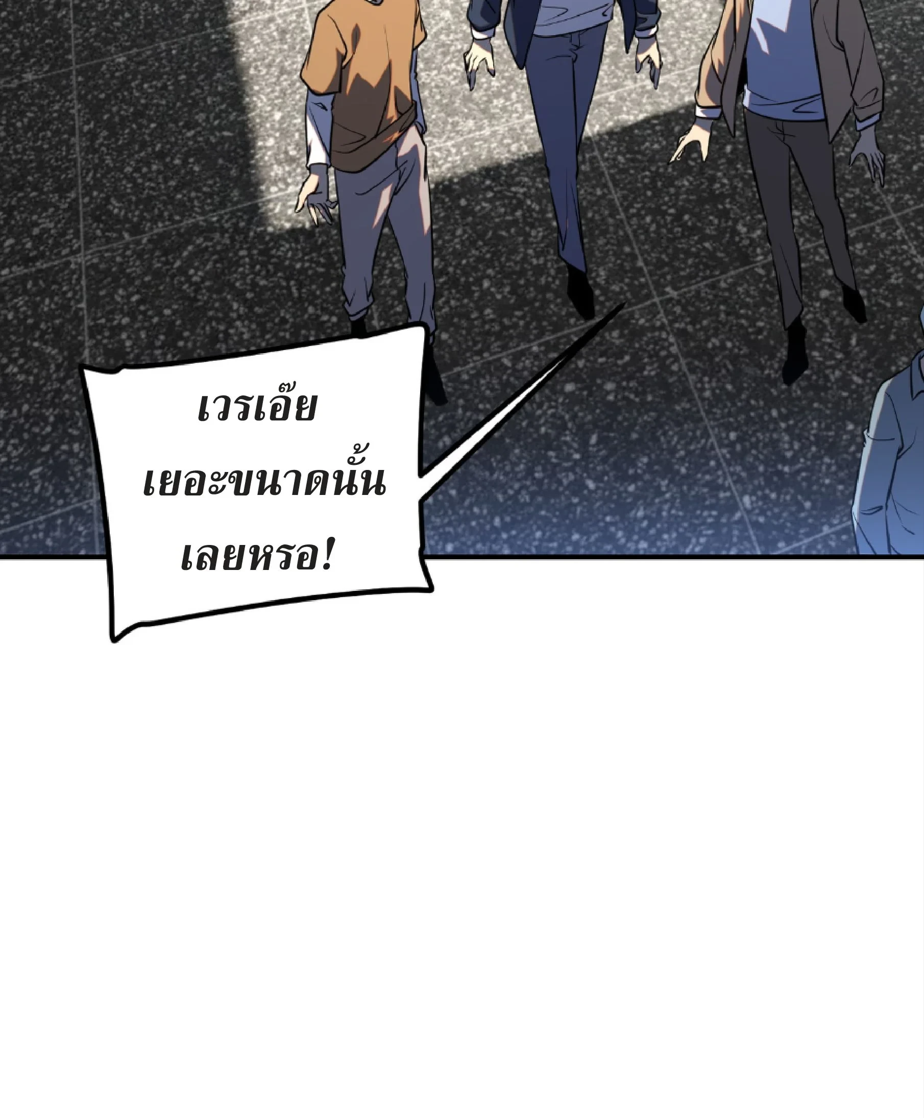 Awakening the Purple Thunder at the Beginning ปลุกอาชีพระดับ S เทพอัสนีม่วงสวรรค์ ตอนที่ 48 page 32