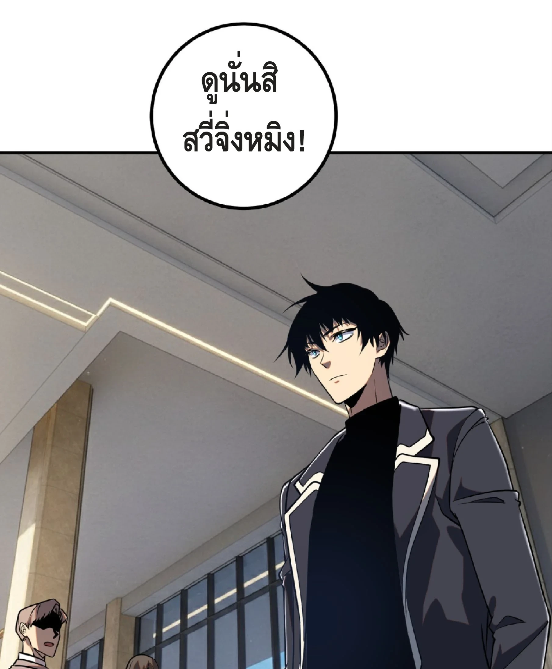 Awakening the Purple Thunder at the Beginning ปลุกอาชีพระดับ S เทพอัสนีม่วงสวรรค์ ตอนที่ 48 page 33