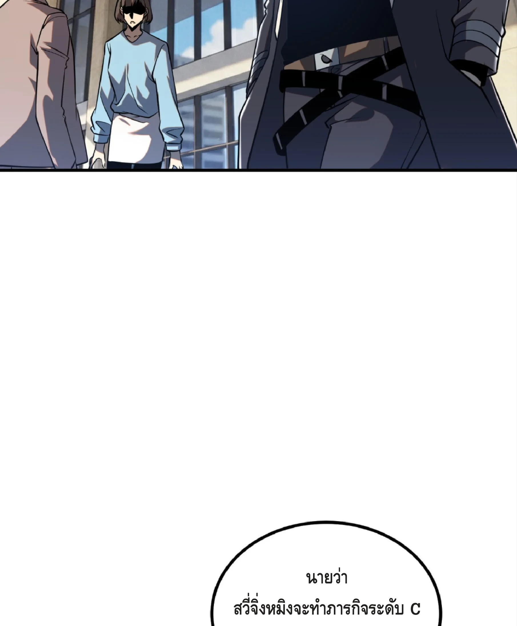 Awakening the Purple Thunder at the Beginning ปลุกอาชีพระดับ S เทพอัสนีม่วงสวรรค์ ตอนที่ 48 page 34