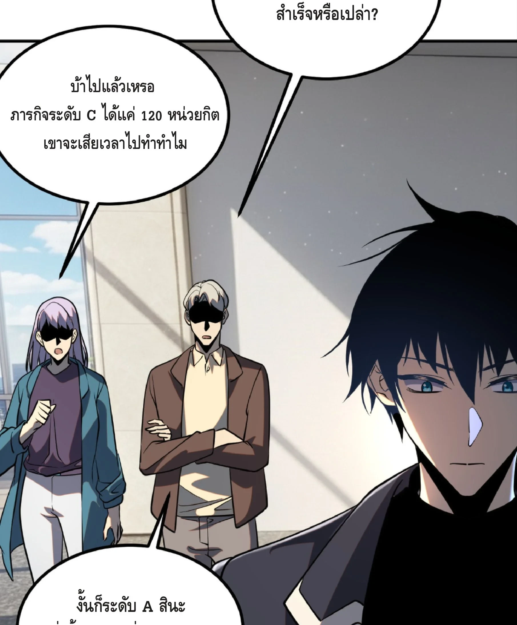 Awakening the Purple Thunder at the Beginning ปลุกอาชีพระดับ S เทพอัสนีม่วงสวรรค์ ตอนที่ 48 page 35