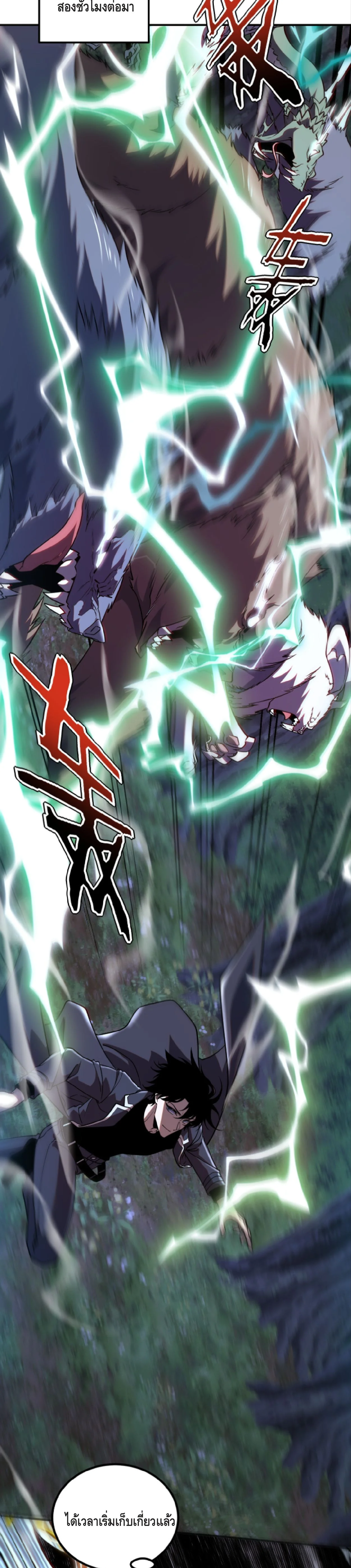 Awakening the Purple Thunder at the Beginning ปลุกอาชีพระดับ S เทพอัสนีม่วงสวรรค์ ตอนที่ 51 page 28