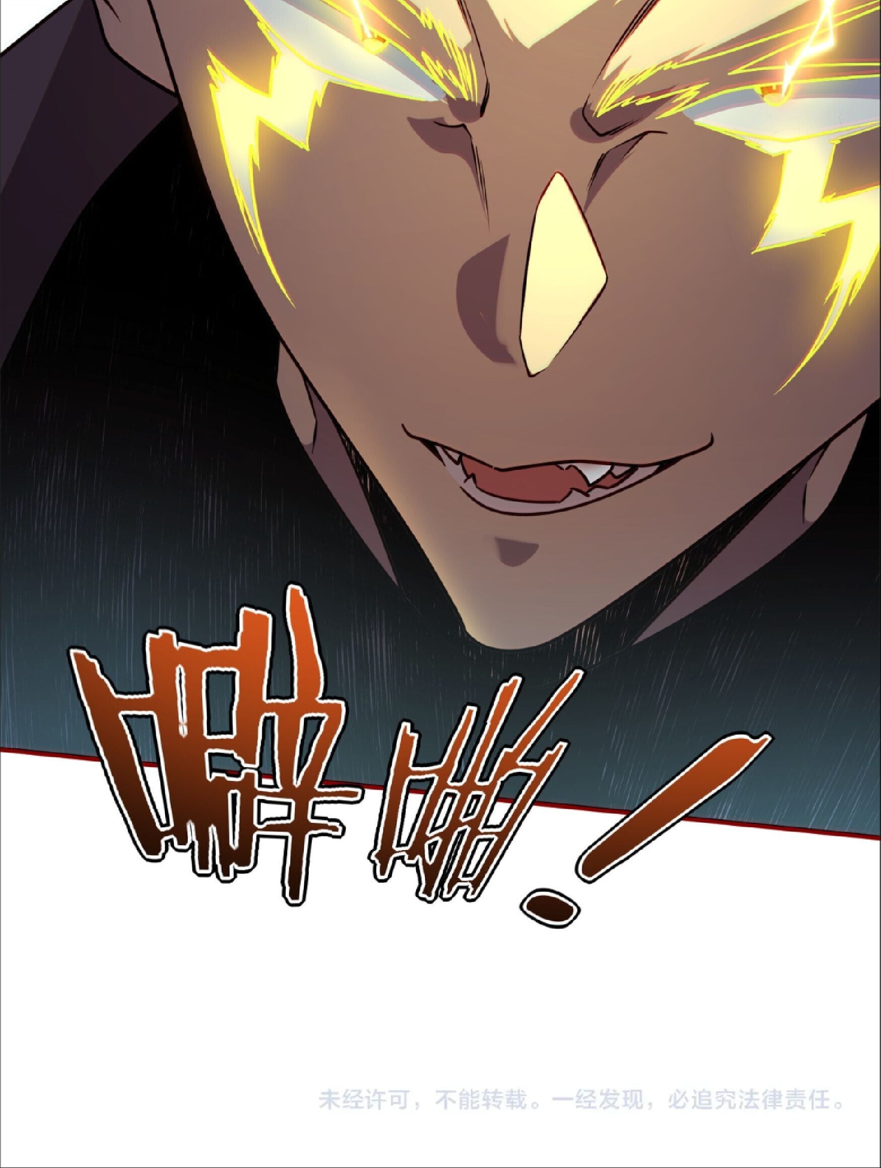 Awakening the Purple Thunder at the Beginning ปลุกอาชีพระดับ S เทพอัสนีม่วงสวรรค์ ตอนที่ 52 page 24