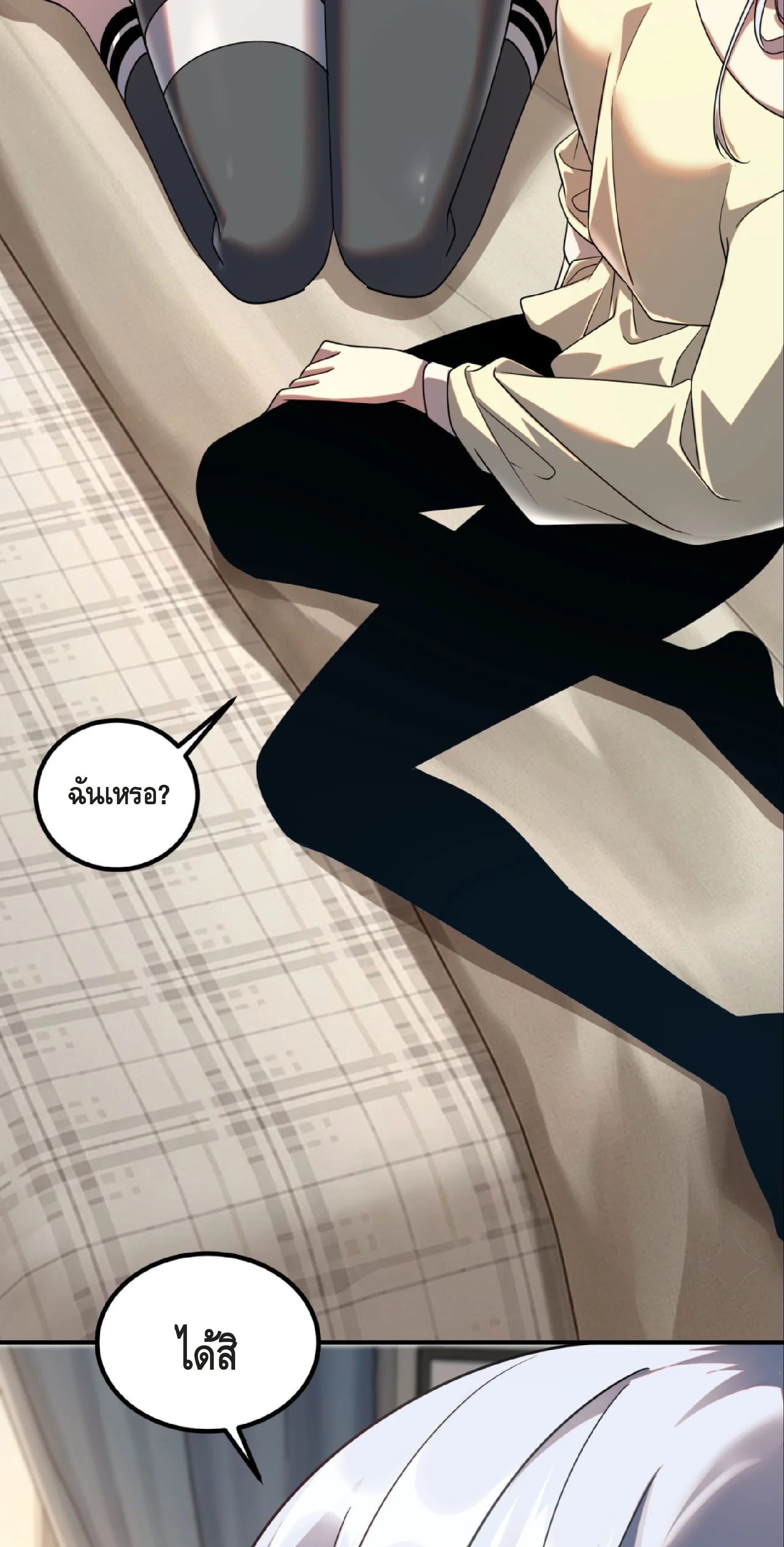 Awakening the Purple Thunder at the Beginning ปลุกอาชีพระดับ S เทพอัสนีม่วงสวรรค์ ตอนที่ 54 page 28