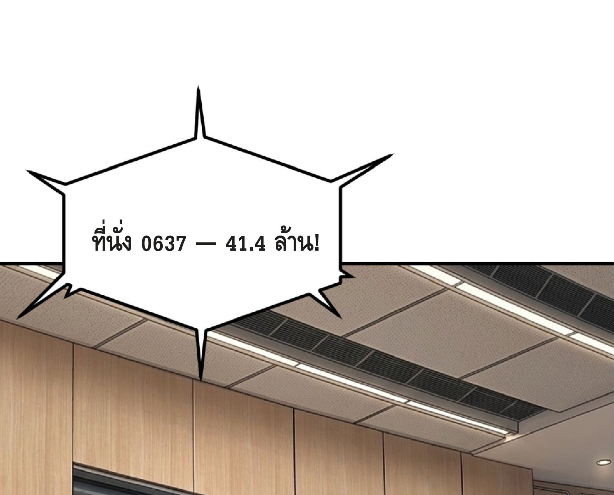 Awakening the Purple Thunder at the Beginning ปลุกอาชีพระดับ S เทพอัสนีม่วงสวรรค์ ตอนที่ 55 page 35