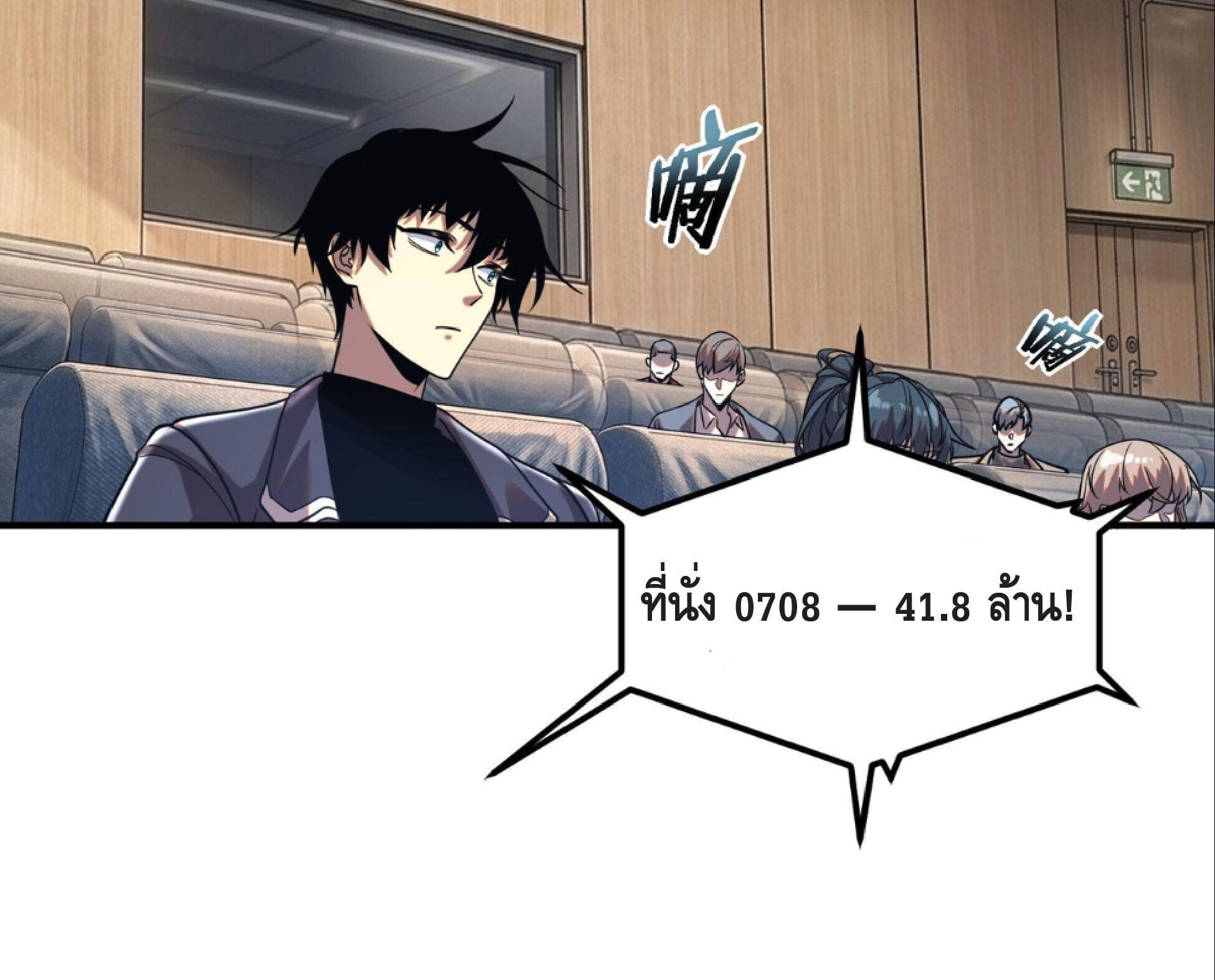 Awakening the Purple Thunder at the Beginning ปลุกอาชีพระดับ S เทพอัสนีม่วงสวรรค์ ตอนที่ 55 page 36