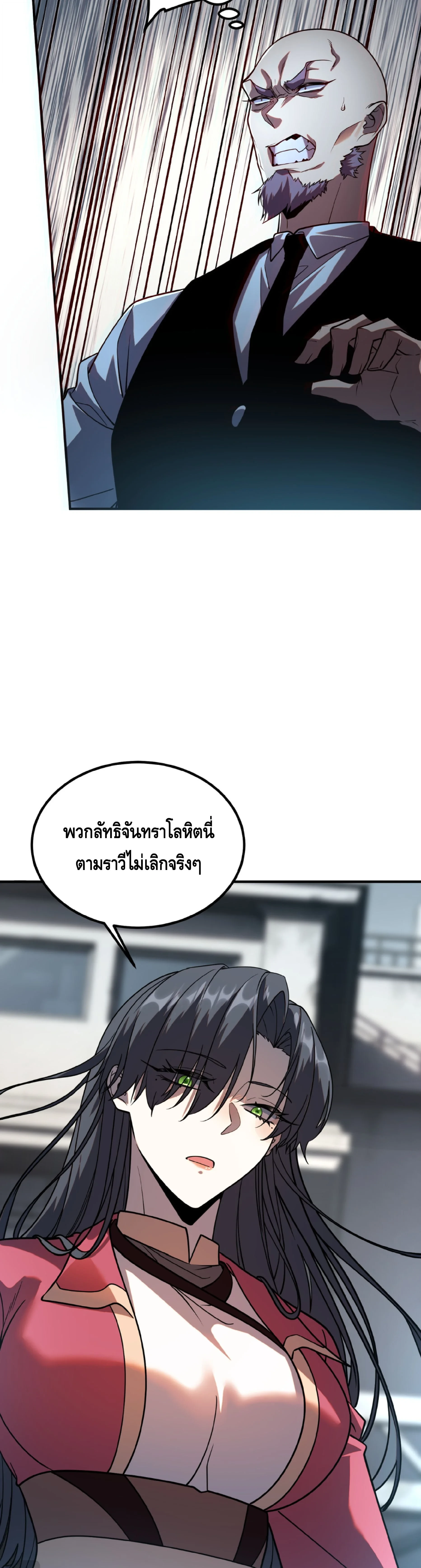 Awakening the Purple Thunder at the Beginning ปลุกอาชีพระดับ S เทพอัสนีม่วงสวรรค์ ตอนที่ 59 page 10