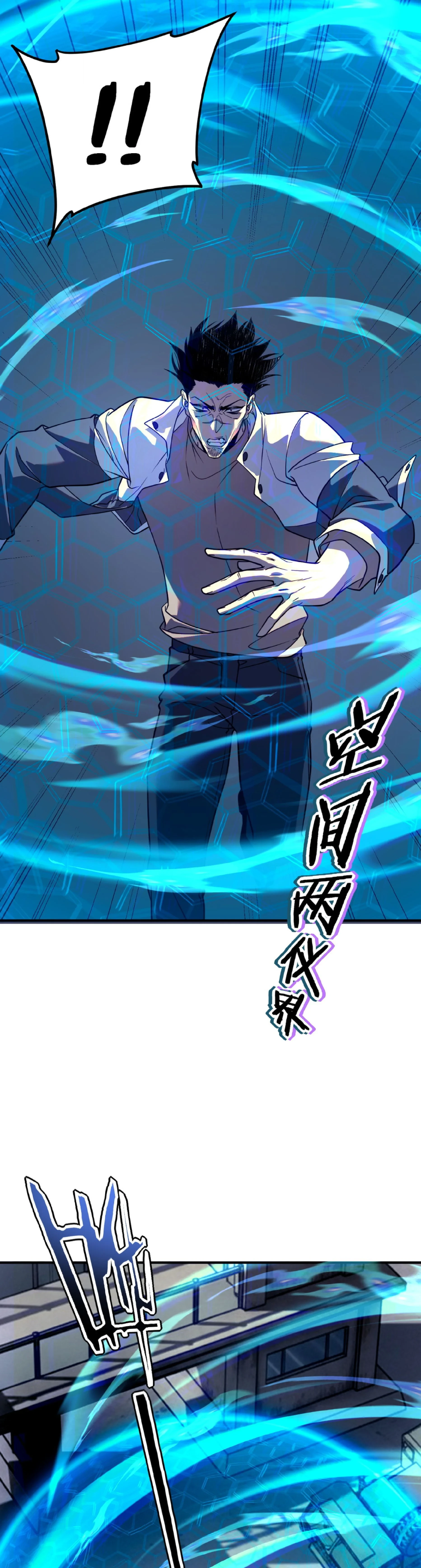 Awakening the Purple Thunder at the Beginning ปลุกอาชีพระดับ S เทพอัสนีม่วงสวรรค์ ตอนที่ 59 page 14