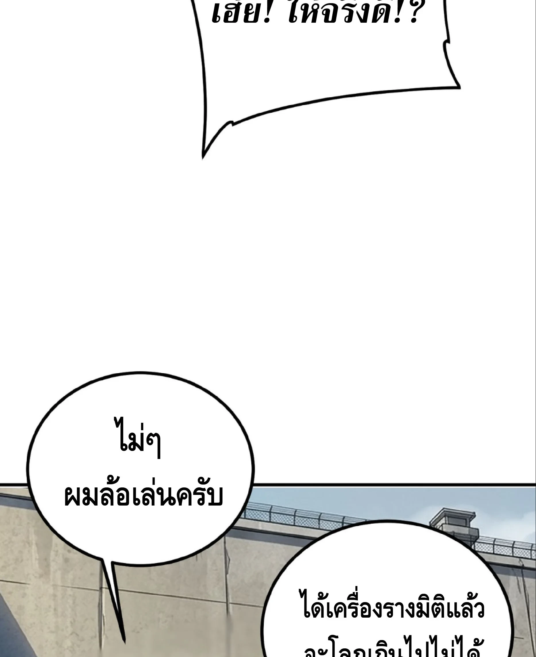 Awakening the Purple Thunder at the Beginning ปลุกอาชีพระดับ S เทพอัสนีม่วงสวรรค์ ตอนที่ 59 page 34