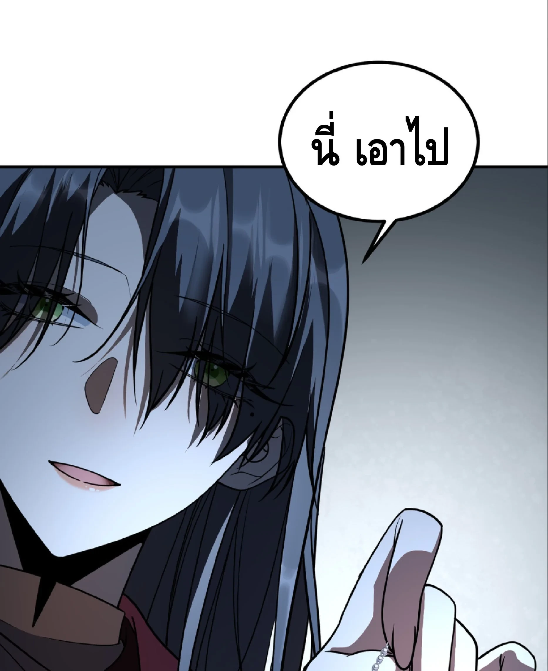 Awakening the Purple Thunder at the Beginning ปลุกอาชีพระดับ S เทพอัสนีม่วงสวรรค์ ตอนที่ 59 page 38