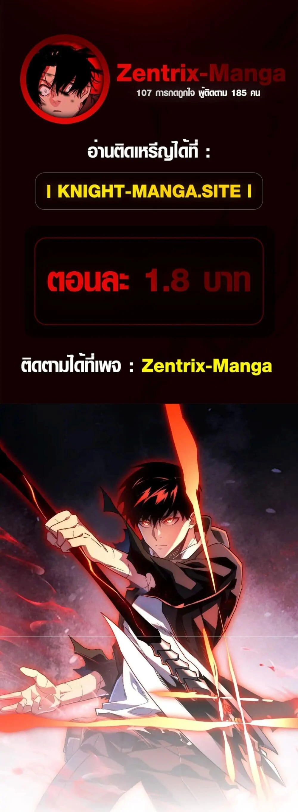 Axe God Path of Invincibility ผู้ถือครองขวานเทวะสู่วิถีไร้เทียมทาน ตอนที่ 1 page 0