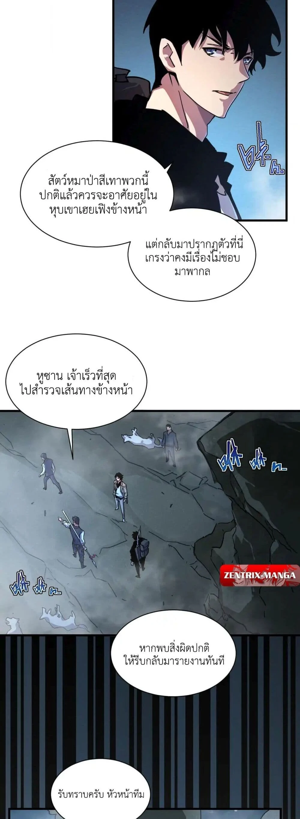 Axe God Path of Invincibility ผู้ถือครองขวานเทวะสู่วิถีไร้เทียมทาน ตอนที่ 1 page 9
