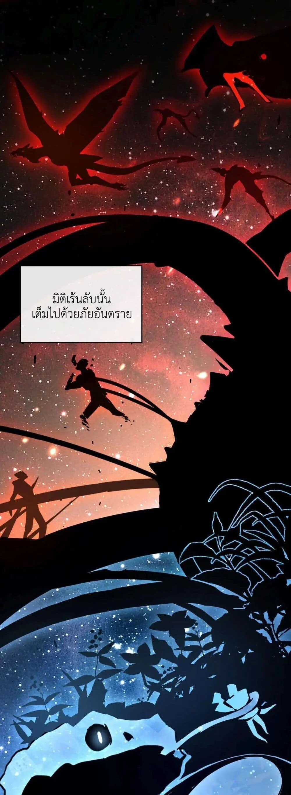 Axe God Path of Invincibility ผู้ถือครองขวานเทวะสู่วิถีไร้เทียมทาน ตอนที่ 1 page 14