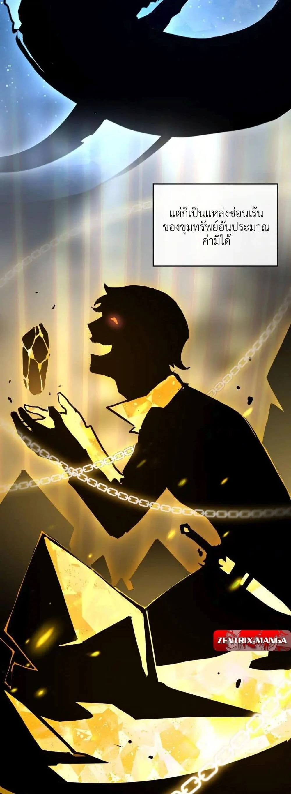 Axe God Path of Invincibility ผู้ถือครองขวานเทวะสู่วิถีไร้เทียมทาน ตอนที่ 1 page 15