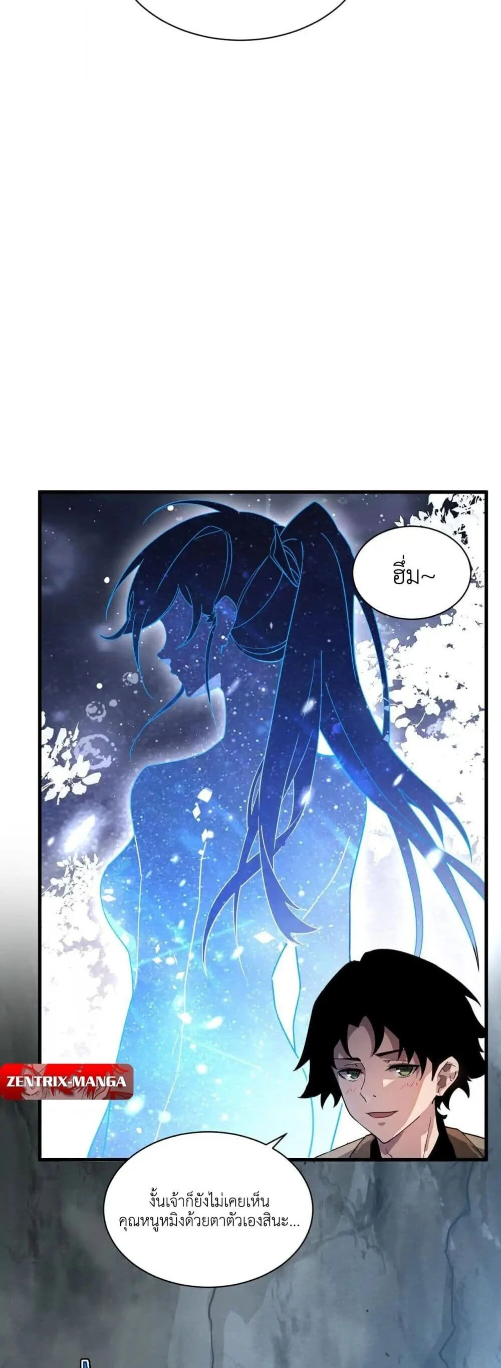 Axe God Path of Invincibility ผู้ถือครองขวานเทวะสู่วิถีไร้เทียมทาน ตอนที่ 1 page 19