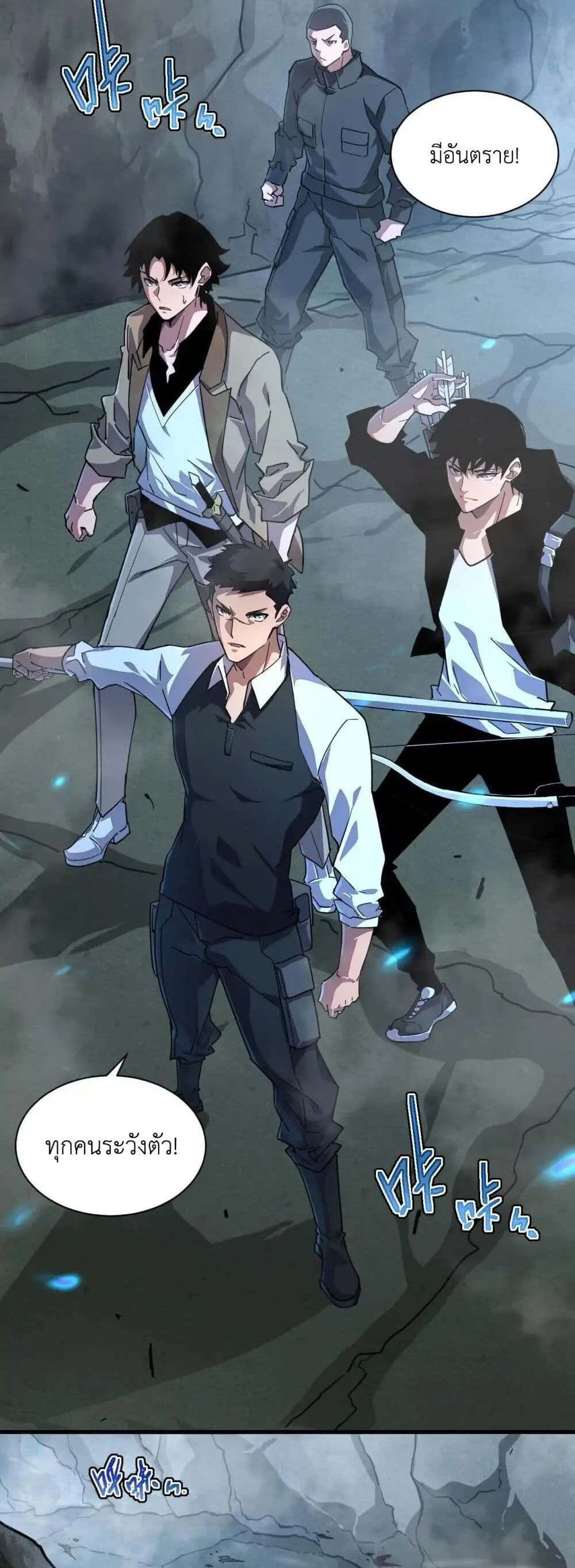 Axe God Path of Invincibility ผู้ถือครองขวานเทวะสู่วิถีไร้เทียมทาน ตอนที่ 1 page 20