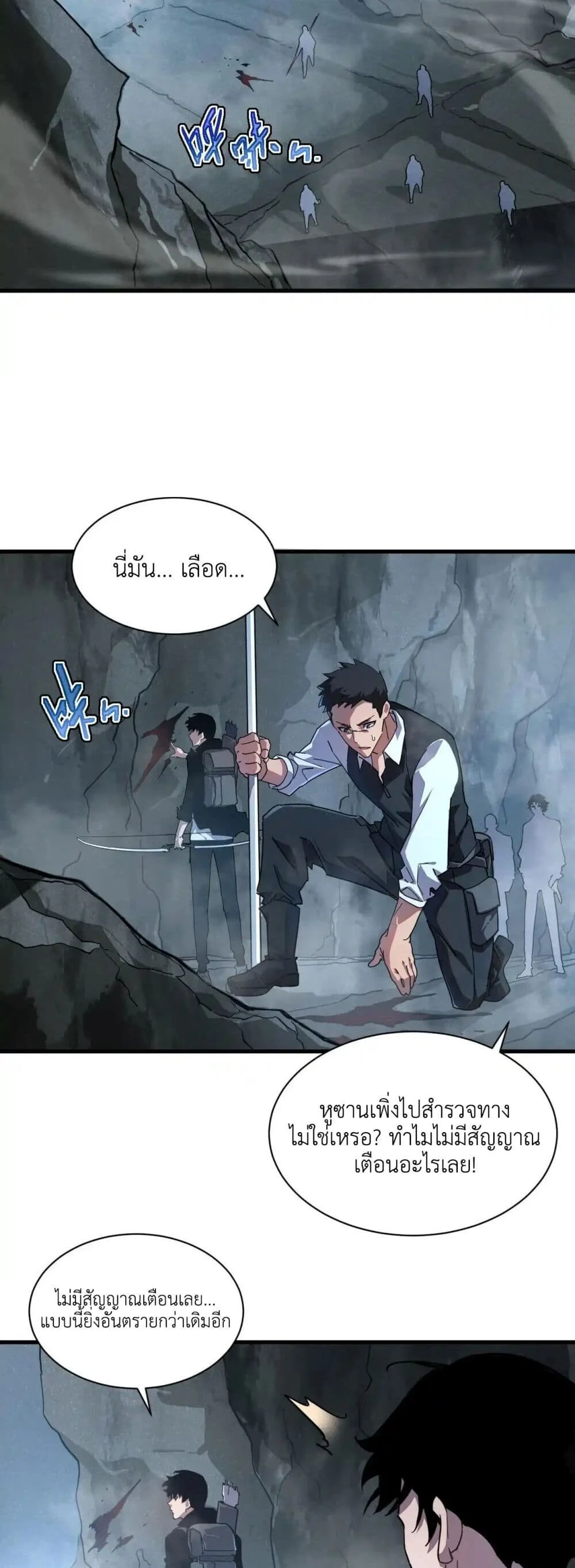 Axe God Path of Invincibility ผู้ถือครองขวานเทวะสู่วิถีไร้เทียมทาน ตอนที่ 1 page 21