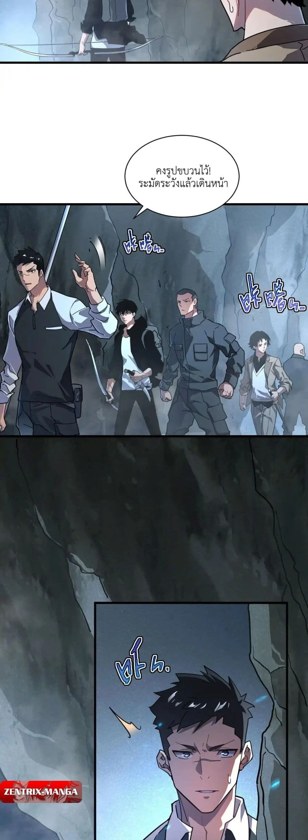 Axe God Path of Invincibility ผู้ถือครองขวานเทวะสู่วิถีไร้เทียมทาน ตอนที่ 1 page 22