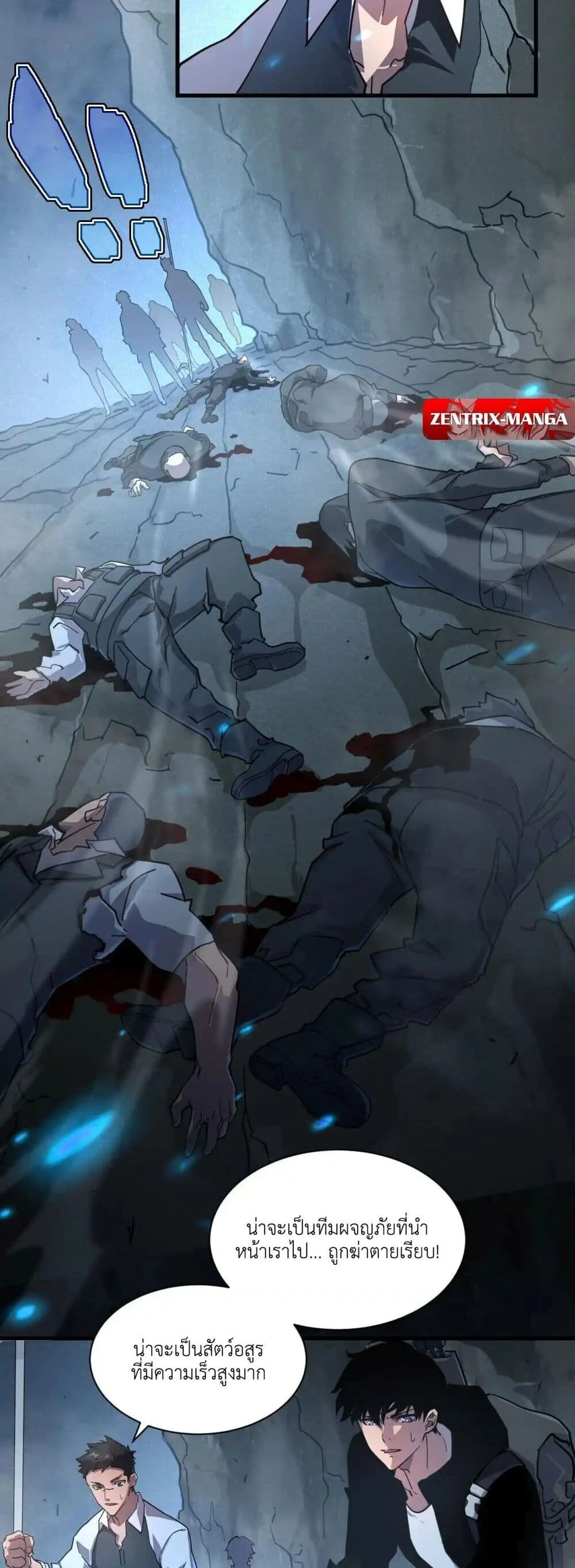 Axe God Path of Invincibility ผู้ถือครองขวานเทวะสู่วิถีไร้เทียมทาน ตอนที่ 1 page 23