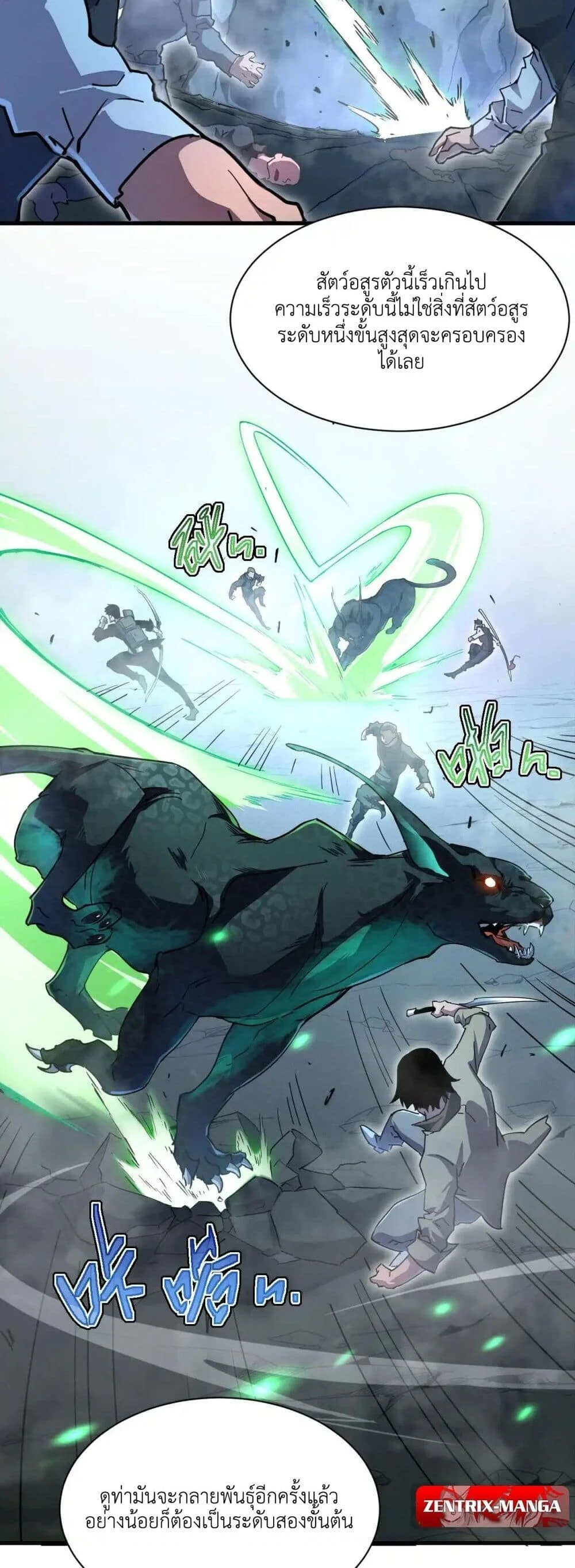 Axe God Path of Invincibility ผู้ถือครองขวานเทวะสู่วิถีไร้เทียมทาน ตอนที่ 1 page 28