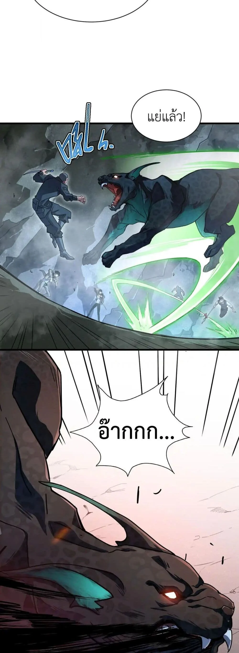 Axe God Path of Invincibility ผู้ถือครองขวานเทวะสู่วิถีไร้เทียมทาน ตอนที่ 1 page 29