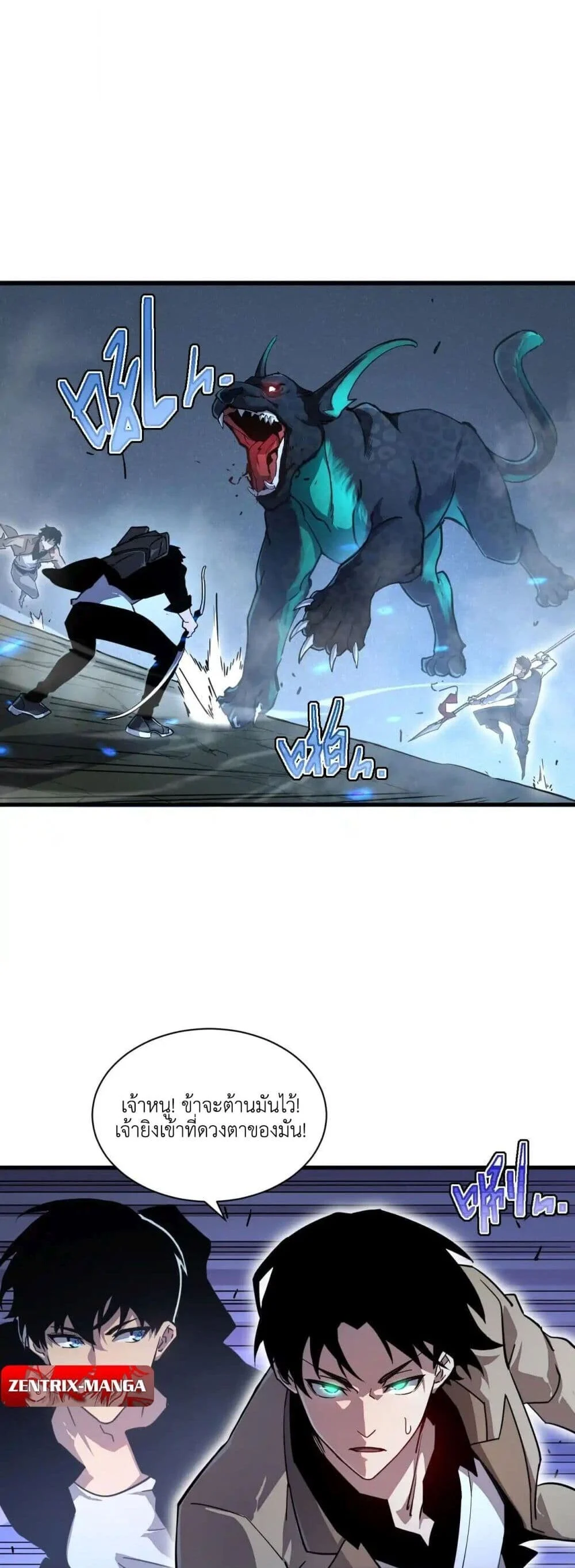 Axe God Path of Invincibility ผู้ถือครองขวานเทวะสู่วิถีไร้เทียมทาน ตอนที่ 1 page 31