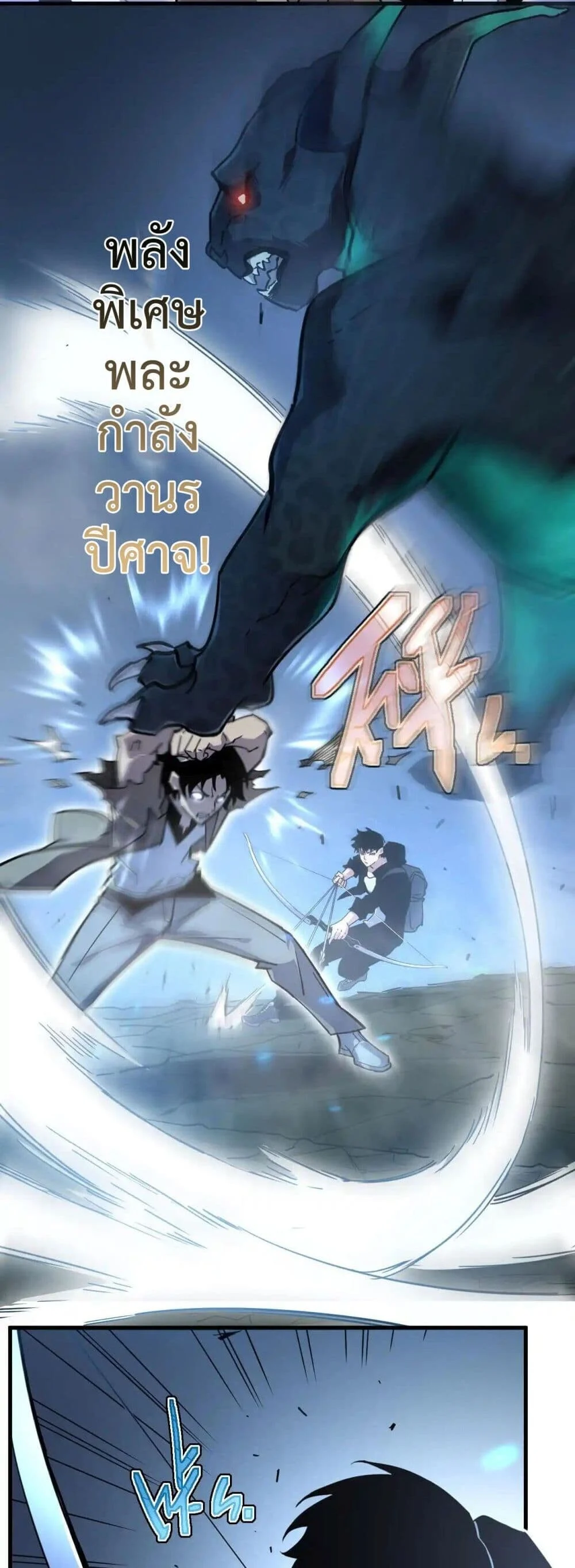 Axe God Path of Invincibility ผู้ถือครองขวานเทวะสู่วิถีไร้เทียมทาน ตอนที่ 1 page 32