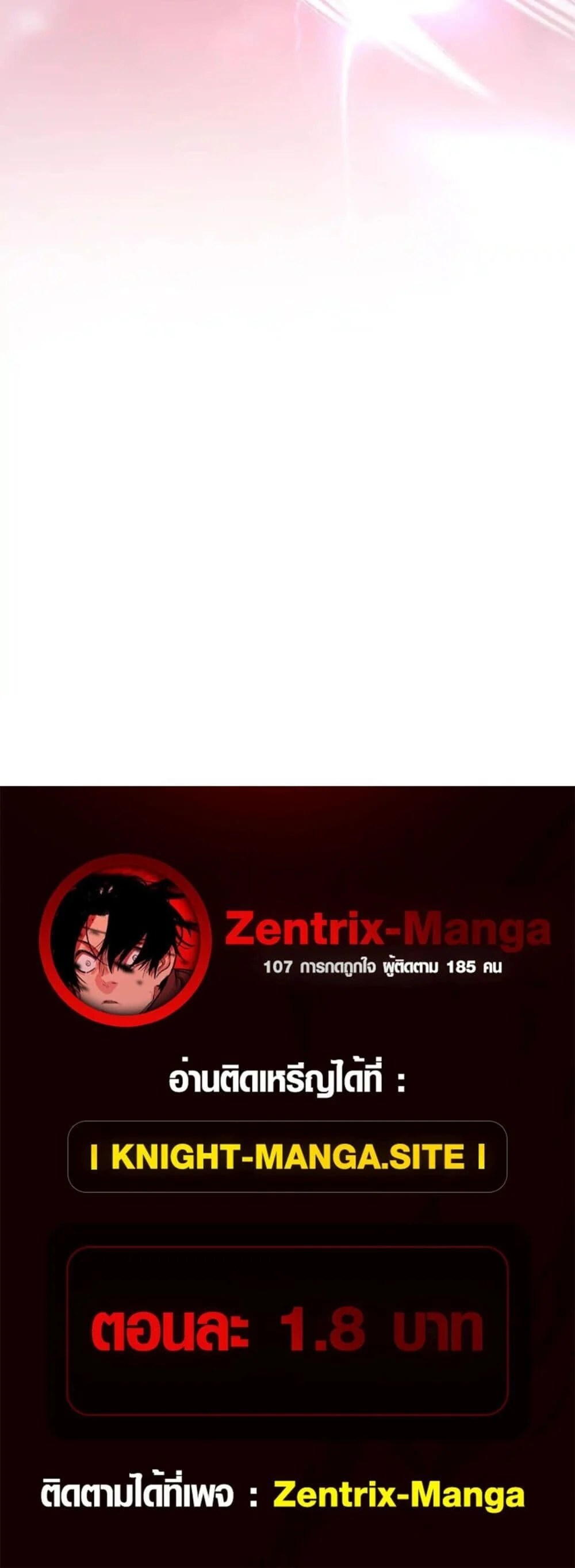 Axe God Path of Invincibility ผู้ถือครองขวานเทวะสู่วิถีไร้เทียมทาน ตอนที่ 1 page 49