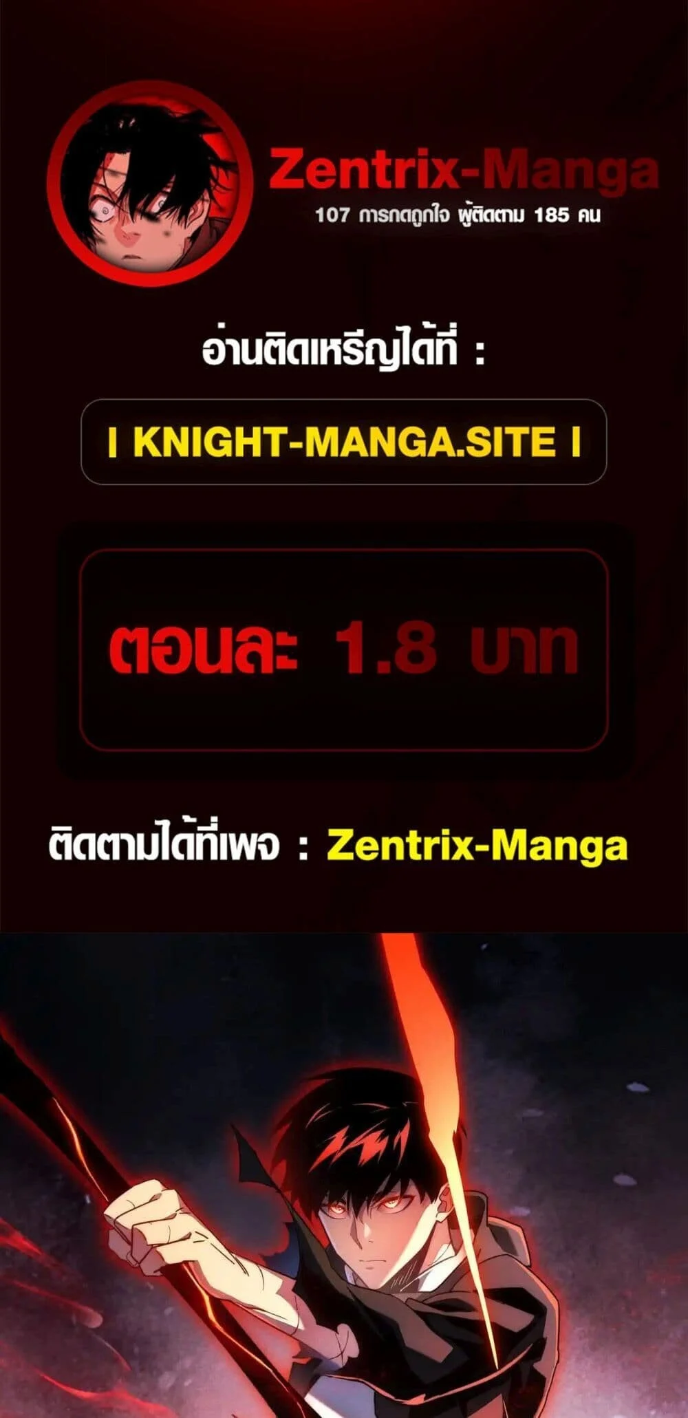 Axe God Path of Invincibility ผู้ถือครองขวานเทวะสู่วิถีไร้เทียมทาน ตอนที่ 2 page 0