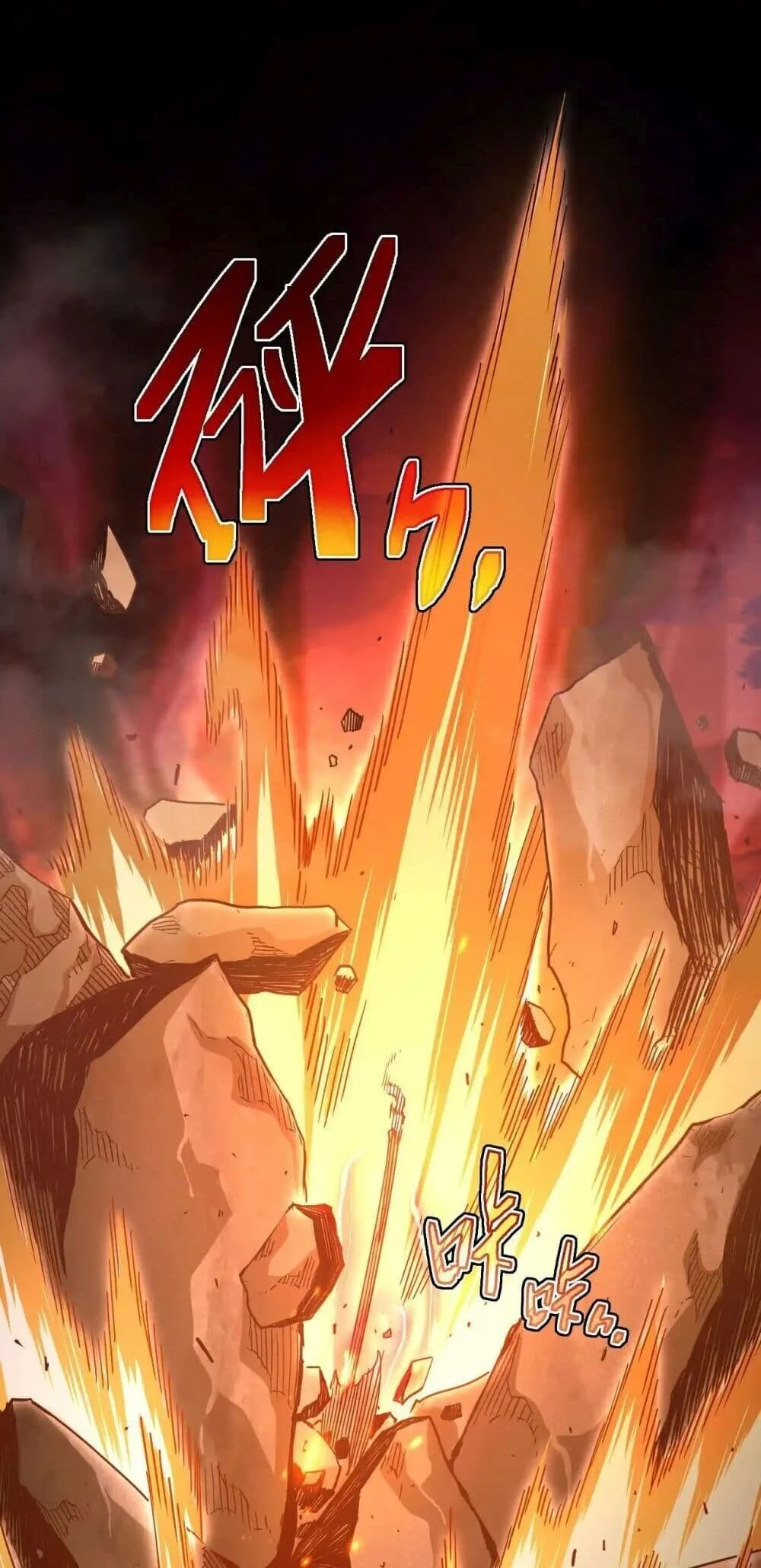 Axe God Path of Invincibility ผู้ถือครองขวานเทวะสู่วิถีไร้เทียมทาน ตอนที่ 2 page 2