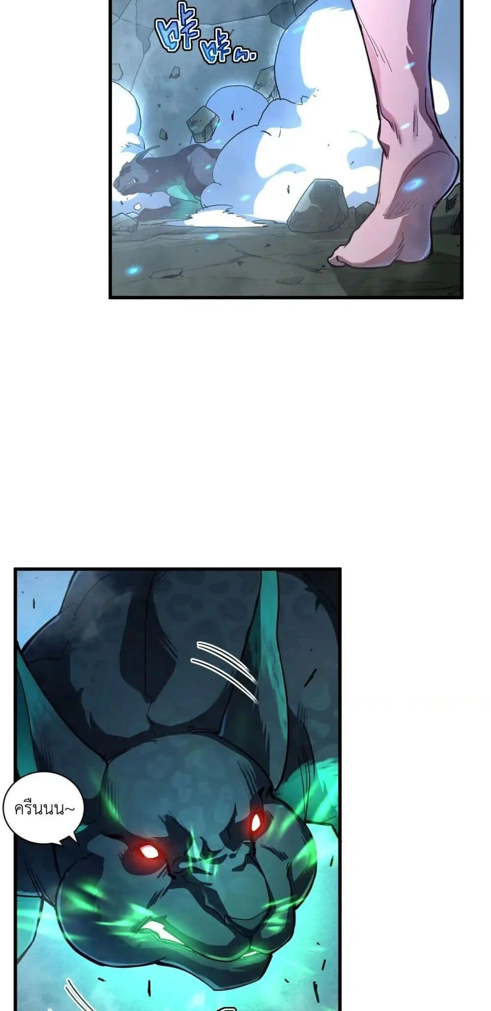 Axe God Path of Invincibility ผู้ถือครองขวานเทวะสู่วิถีไร้เทียมทาน ตอนที่ 2 page 11