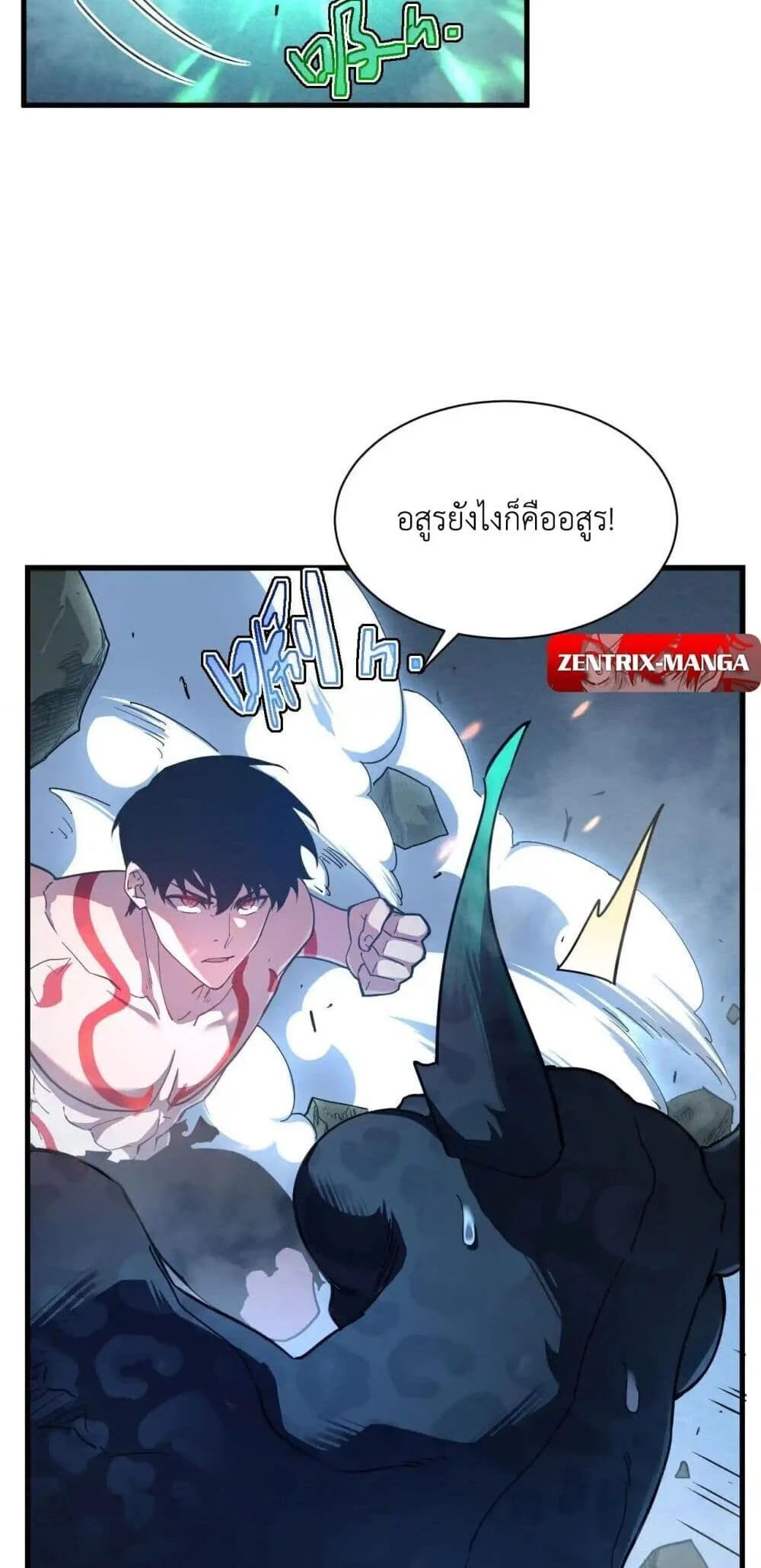 Axe God Path of Invincibility ผู้ถือครองขวานเทวะสู่วิถีไร้เทียมทาน ตอนที่ 2 page 12