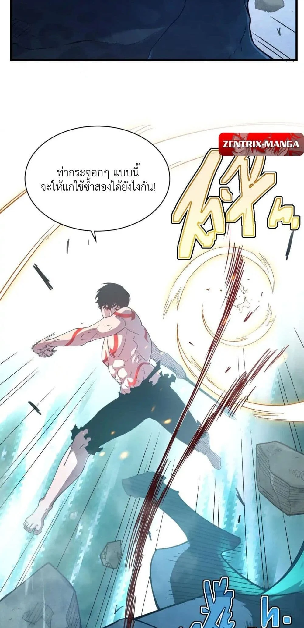 Axe God Path of Invincibility ผู้ถือครองขวานเทวะสู่วิถีไร้เทียมทาน ตอนที่ 2 page 13