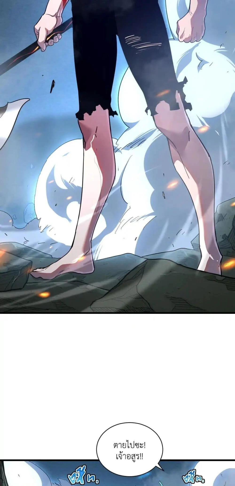 Axe God Path of Invincibility ผู้ถือครองขวานเทวะสู่วิถีไร้เทียมทาน ตอนที่ 2 page 16