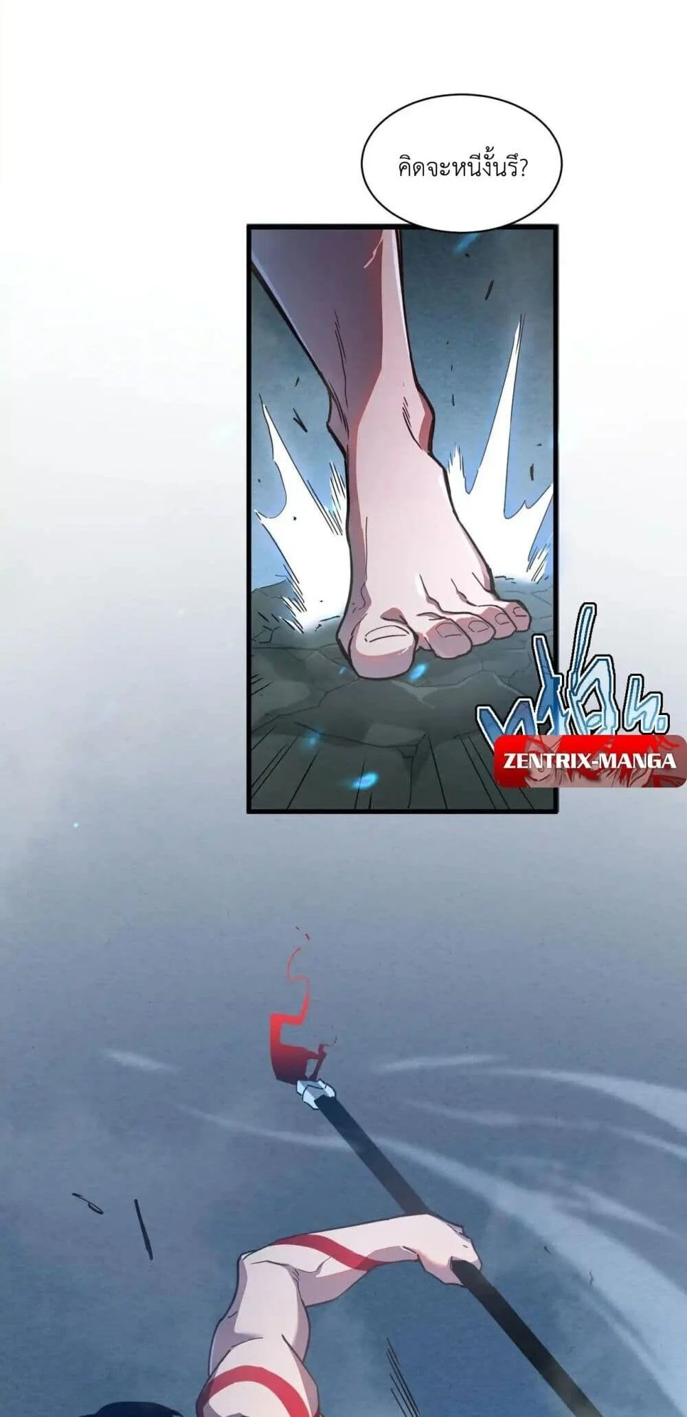 Axe God Path of Invincibility ผู้ถือครองขวานเทวะสู่วิถีไร้เทียมทาน ตอนที่ 2 page 18