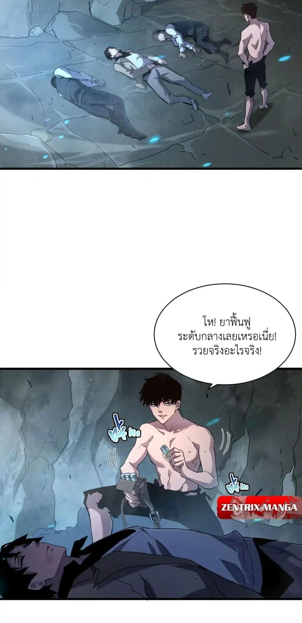 Axe God Path of Invincibility ผู้ถือครองขวานเทวะสู่วิถีไร้เทียมทาน ตอนที่ 2 page 28