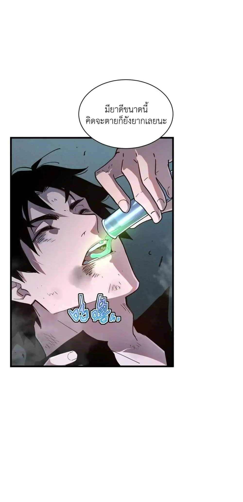 Axe God Path of Invincibility ผู้ถือครองขวานเทวะสู่วิถีไร้เทียมทาน ตอนที่ 2 page 29