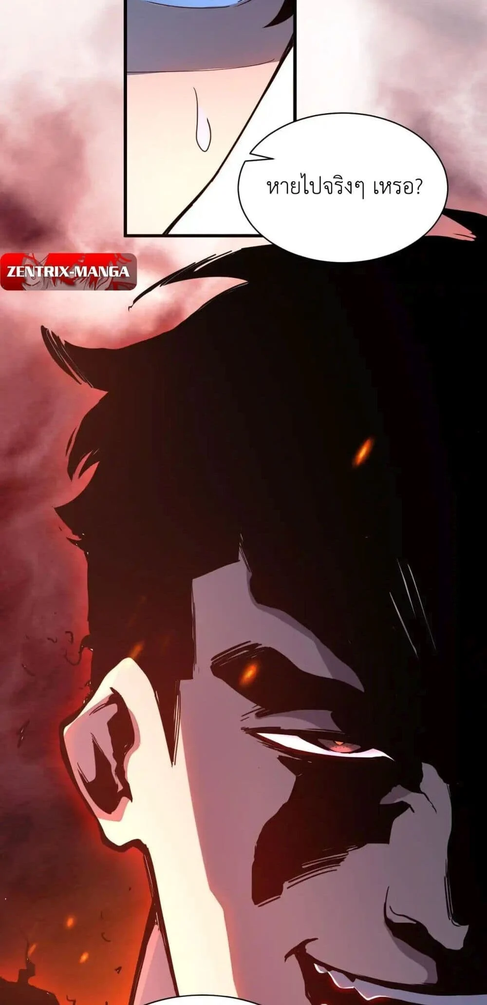 Axe God Path of Invincibility ผู้ถือครองขวานเทวะสู่วิถีไร้เทียมทาน ตอนที่ 2 page 35