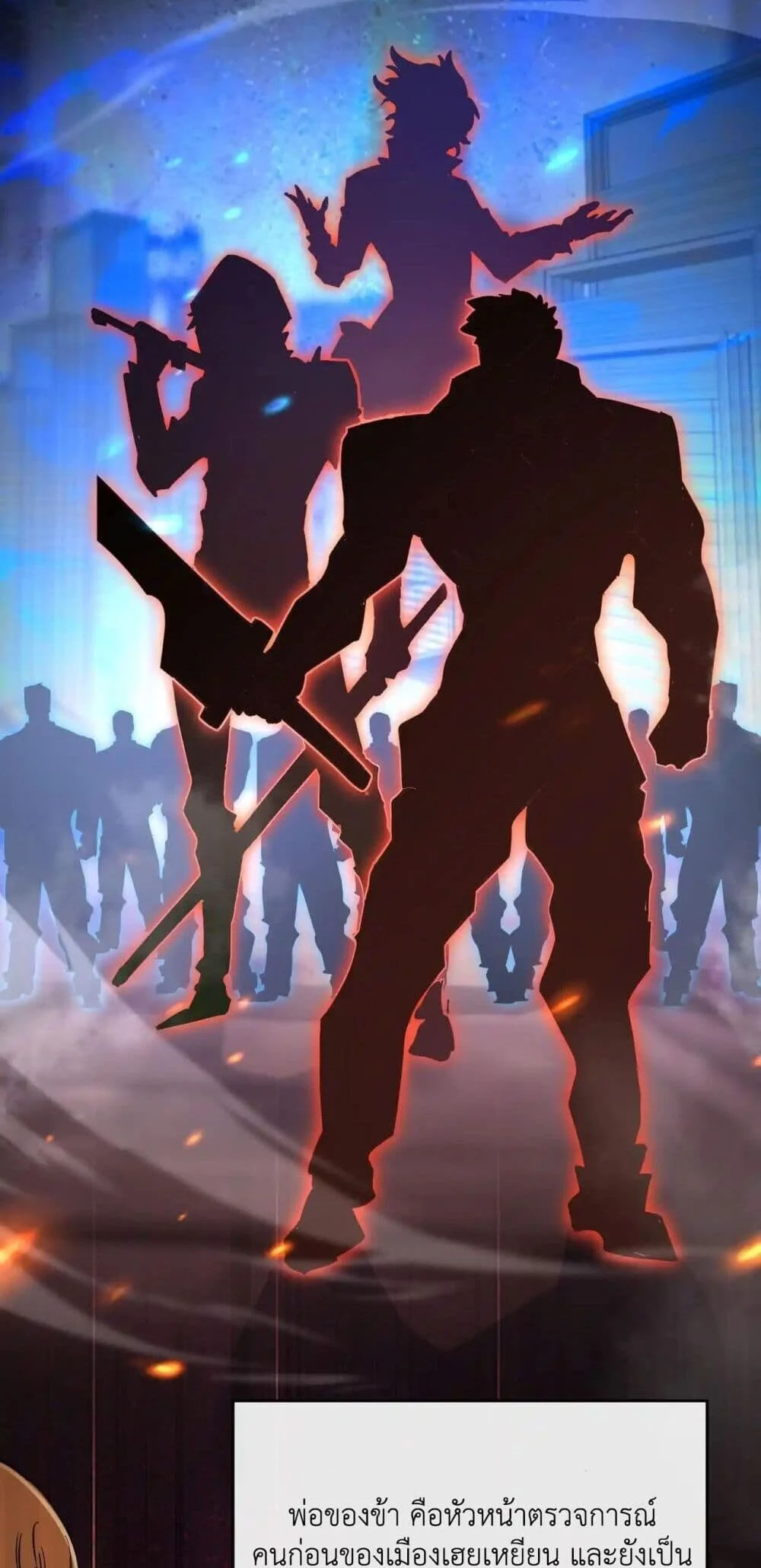 Axe God Path of Invincibility ผู้ถือครองขวานเทวะสู่วิถีไร้เทียมทาน ตอนที่ 2 page 40