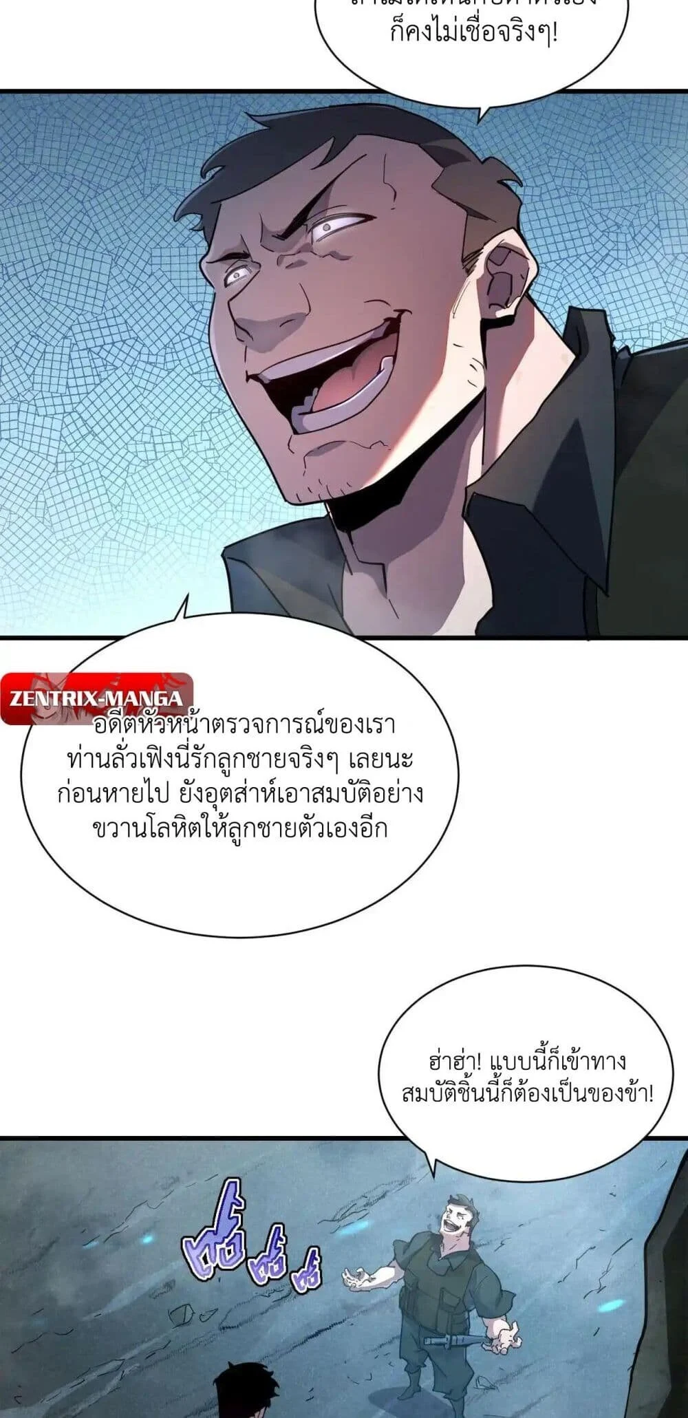 Axe God Path of Invincibility ผู้ถือครองขวานเทวะสู่วิถีไร้เทียมทาน ตอนที่ 2 page 45
