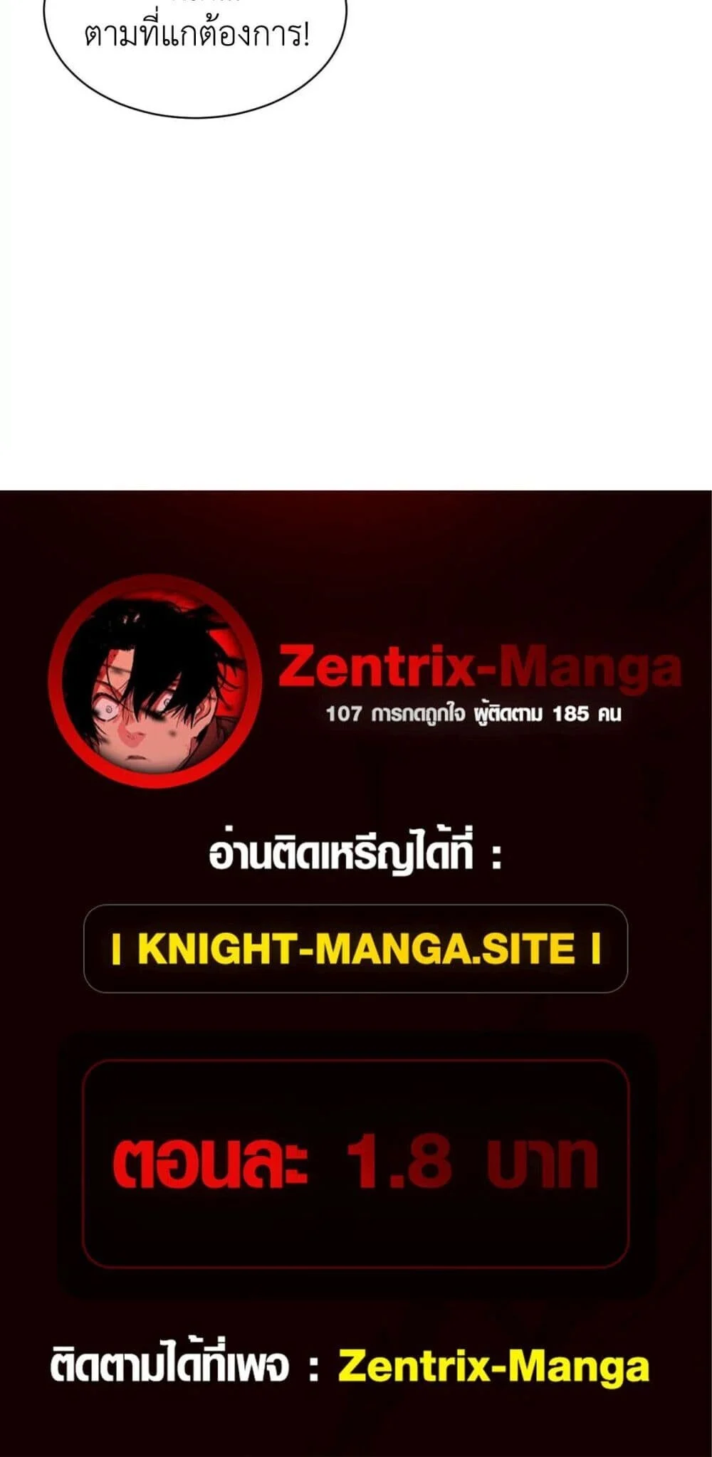 Axe God Path of Invincibility ผู้ถือครองขวานเทวะสู่วิถีไร้เทียมทาน ตอนที่ 2 page 49