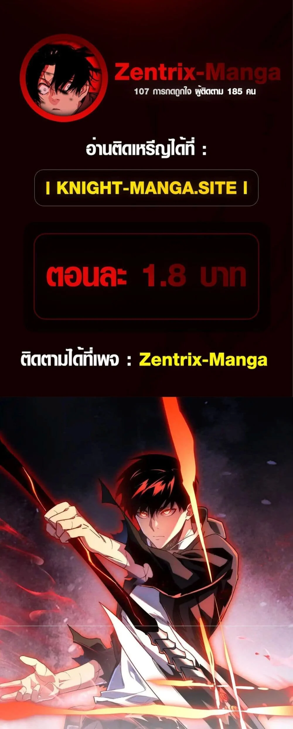 Axe God Path of Invincibility ผู้ถือครองขวานเทวะสู่วิถีไร้เทียมทาน ตอนที่ 3 page 0