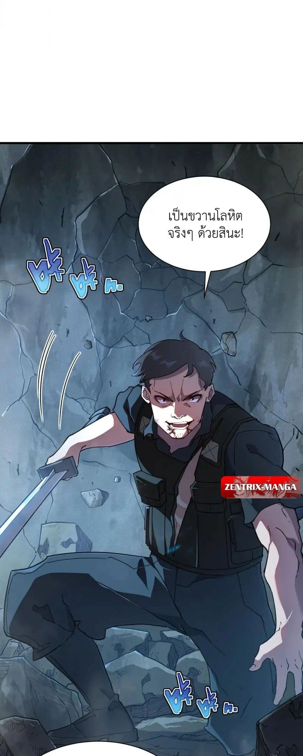 Axe God Path of Invincibility ผู้ถือครองขวานเทวะสู่วิถีไร้เทียมทาน ตอนที่ 3 page 6