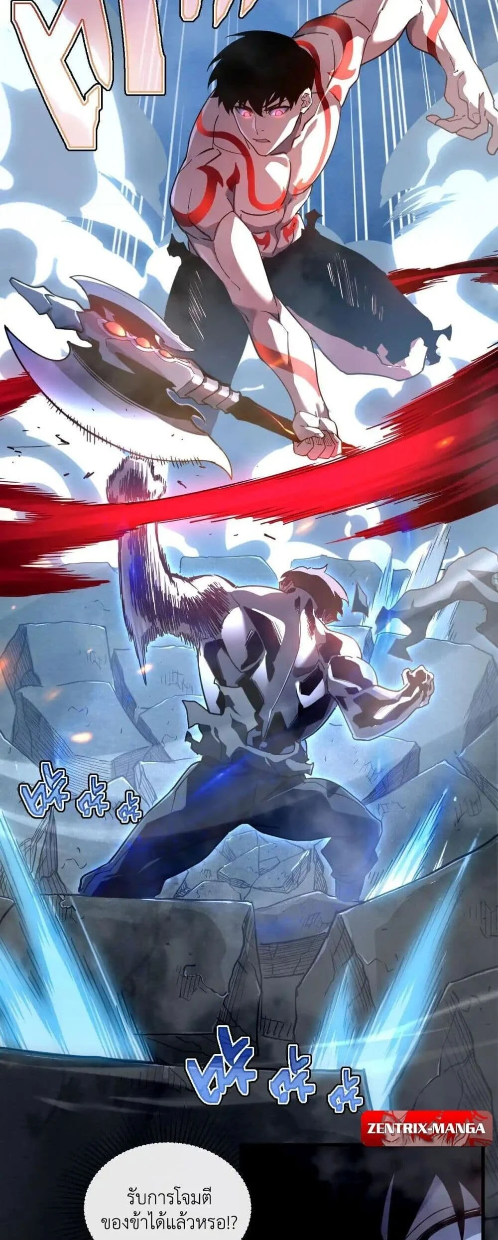 Axe God Path of Invincibility ผู้ถือครองขวานเทวะสู่วิถีไร้เทียมทาน ตอนที่ 3 page 10
