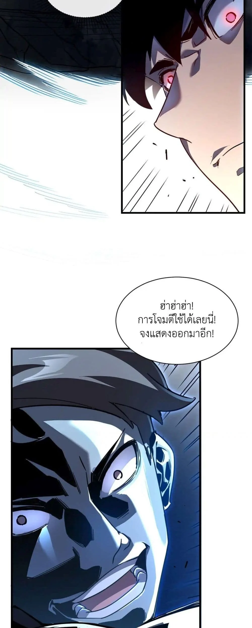 Axe God Path of Invincibility ผู้ถือครองขวานเทวะสู่วิถีไร้เทียมทาน ตอนที่ 3 page 11